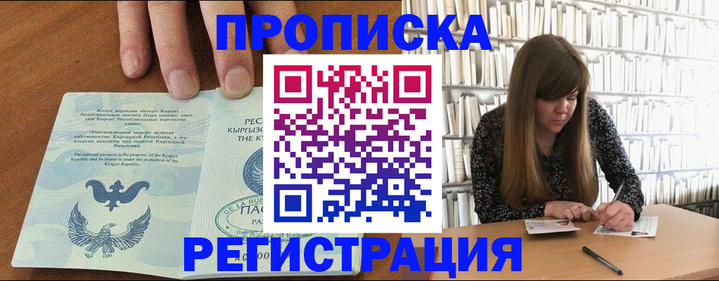 временная регистрация недорого в Сосновом Бору