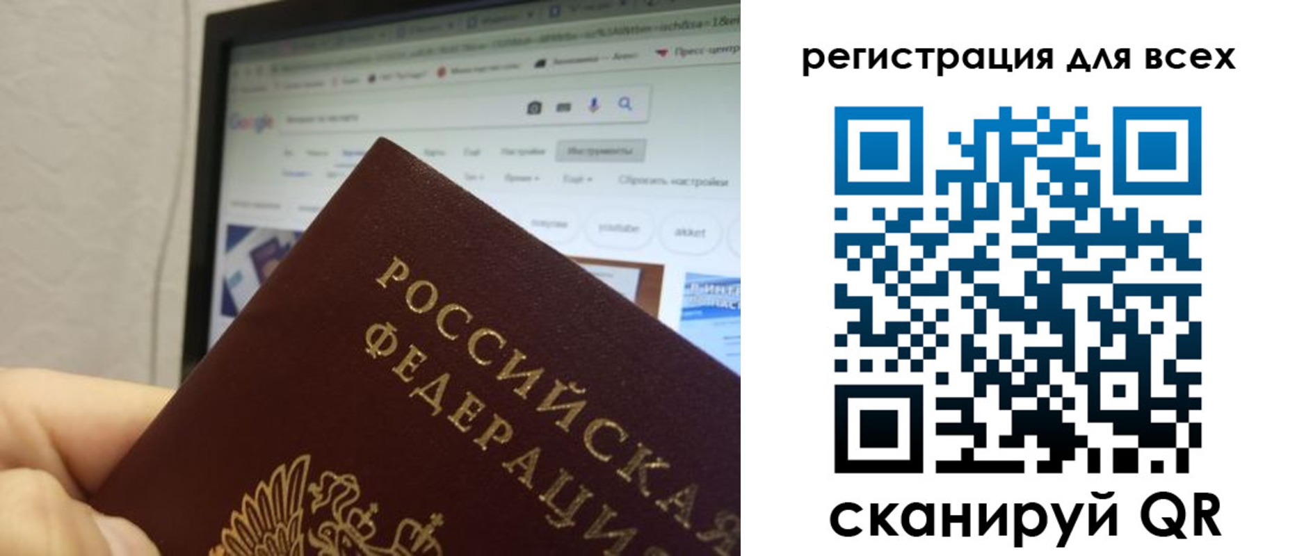 прописка паспорт в Сосновом Бору