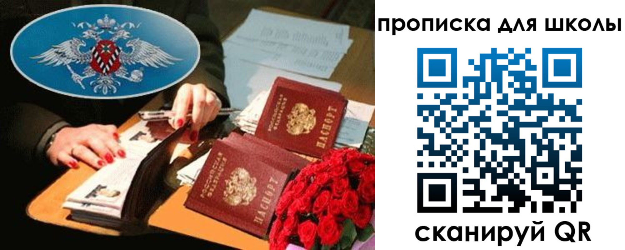 временная прописка в Сосновом Бору
