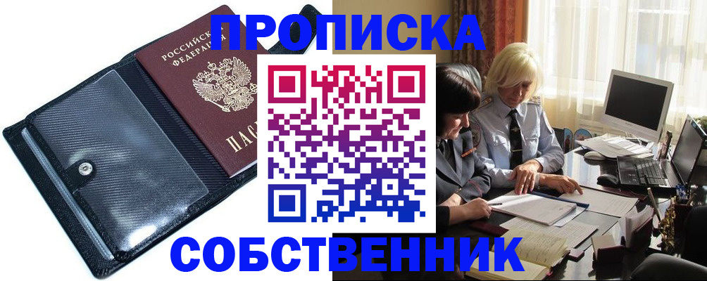 временная регистрация для школы в Сосновом Бору