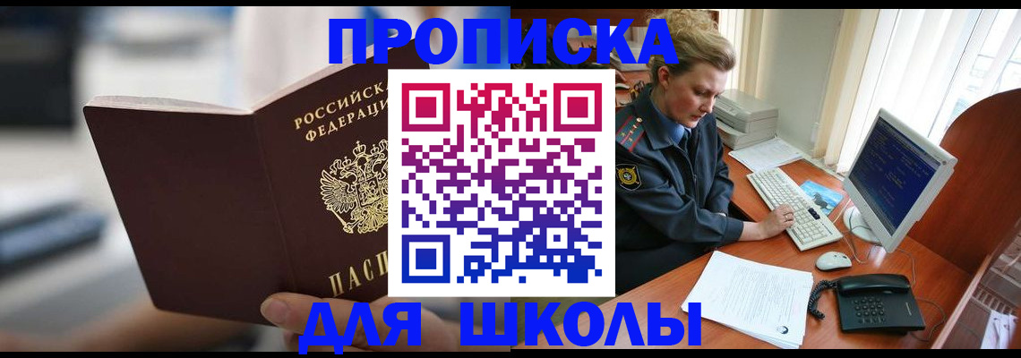 временная регистрация надежно в Сосновом Бору