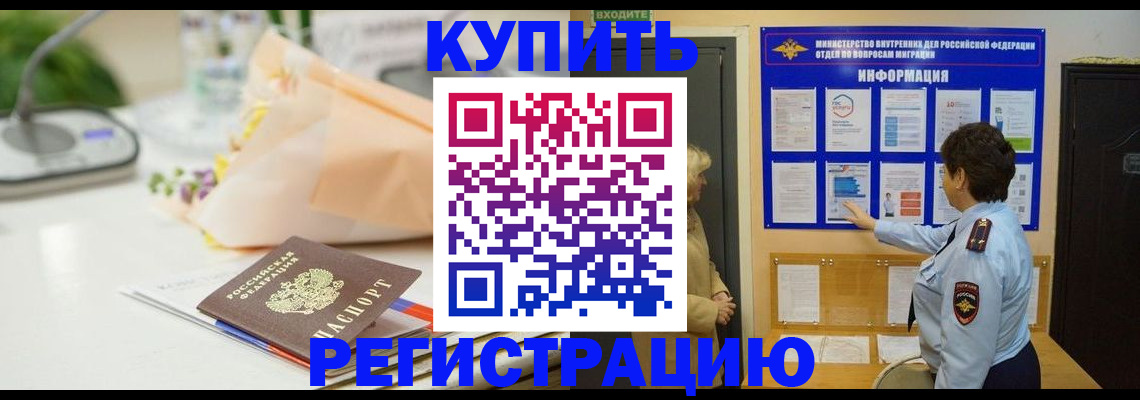 временная регистрация собственник в Сосновом Бору