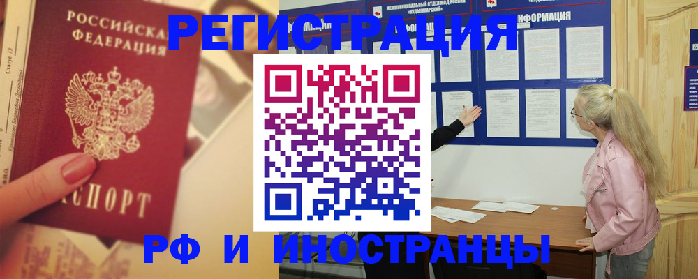 временная регистрация купить в Сосновом Бору