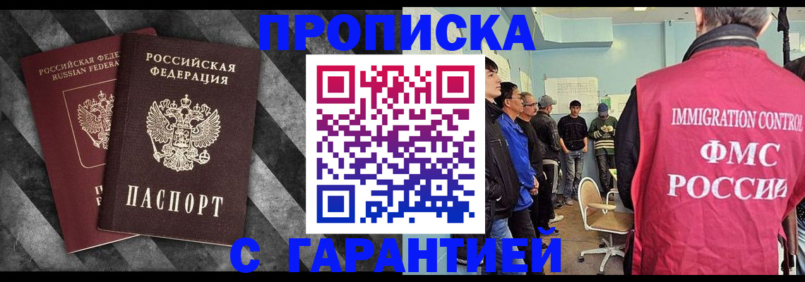 временная регистрация недорого в Сосновом Бору