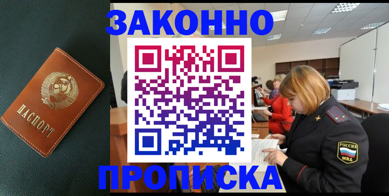 прописка иностранных граждан в Сосновом Бору