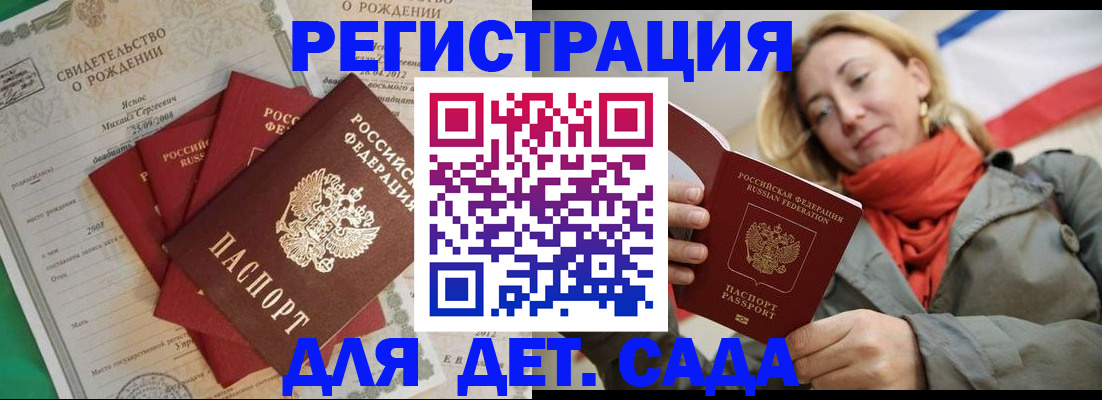 прописка для школы в Сосновом Бору